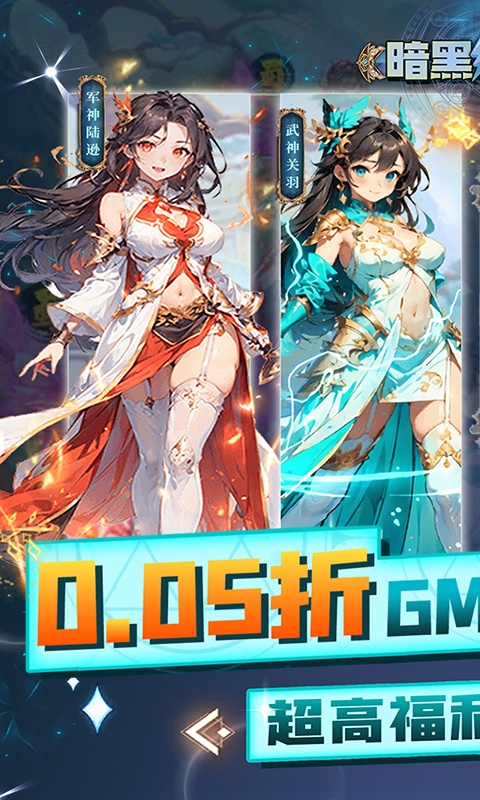 暗黑联盟折扣版