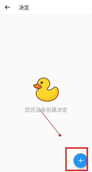 大转盘小决定app