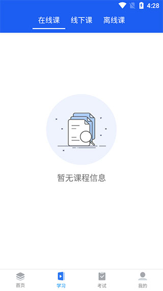 中安云教育app