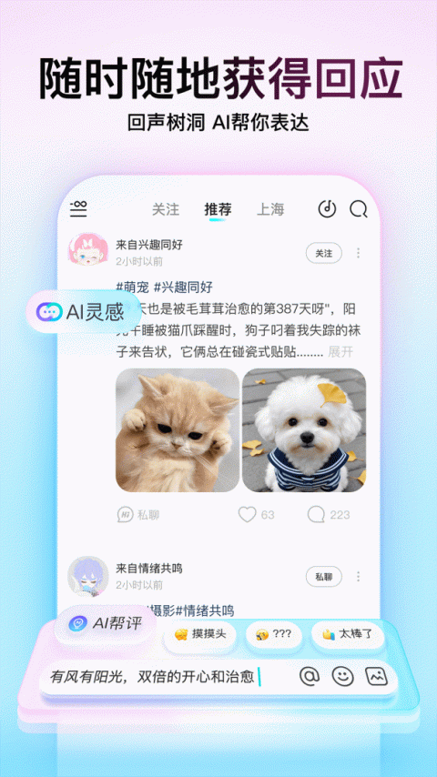 Soul官方版