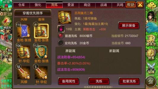 风云天下OL折扣版