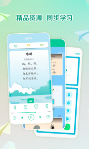 人教点读app