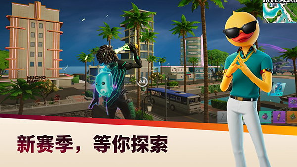 堡垒之夜国际服最新版