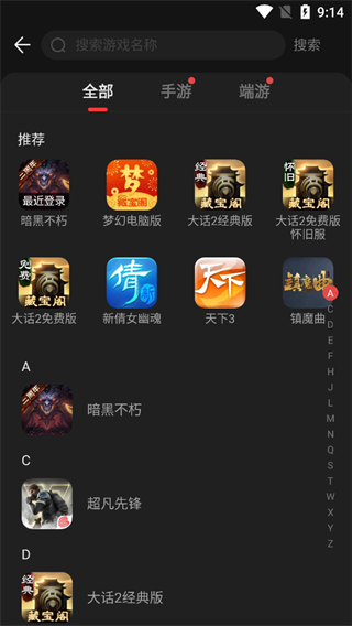 网易藏宝阁app官方版