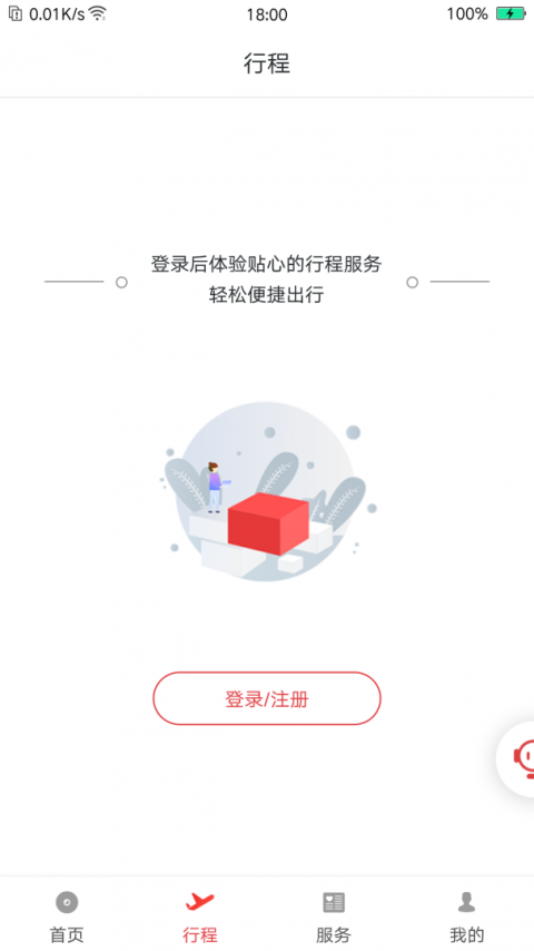 祥鹏航空app