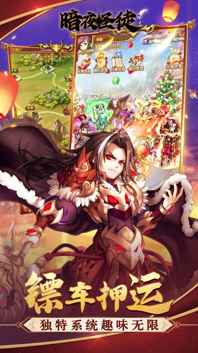 暗夜圣徒最新版