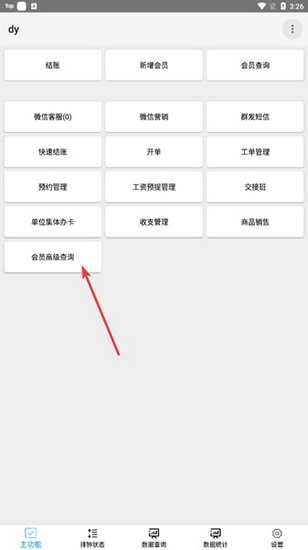 点明云记账手机版