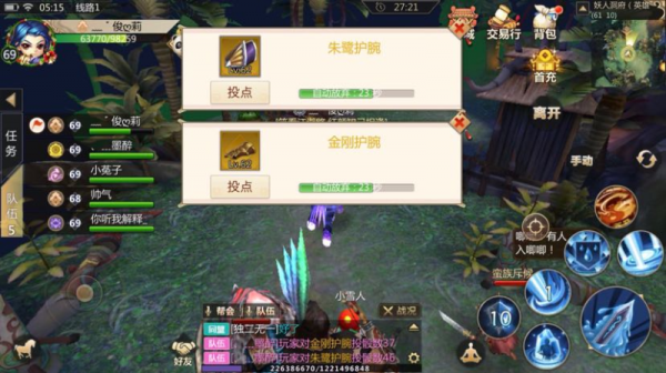 蜀门手游bilibili版