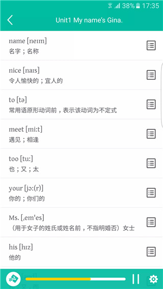 初中英语宝免费版
