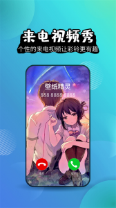 壁纸精灵app最新版