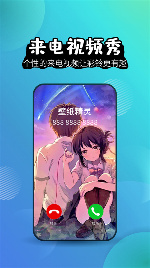 壁纸精灵app最新版