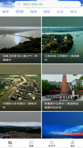 中经云端客户端