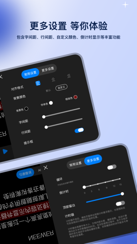 Teleprompter提词器