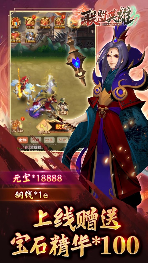 联盟英雄0.1折手游