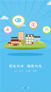 衡水人社app