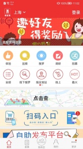 微差事app