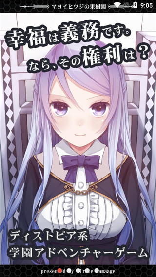 迷途羊的果树园最新版