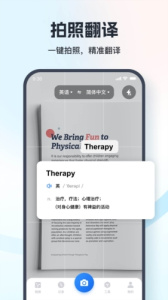 翻译相机最新版