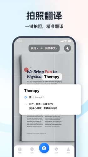 翻译相机最新版