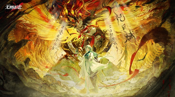 无期迷途国际版