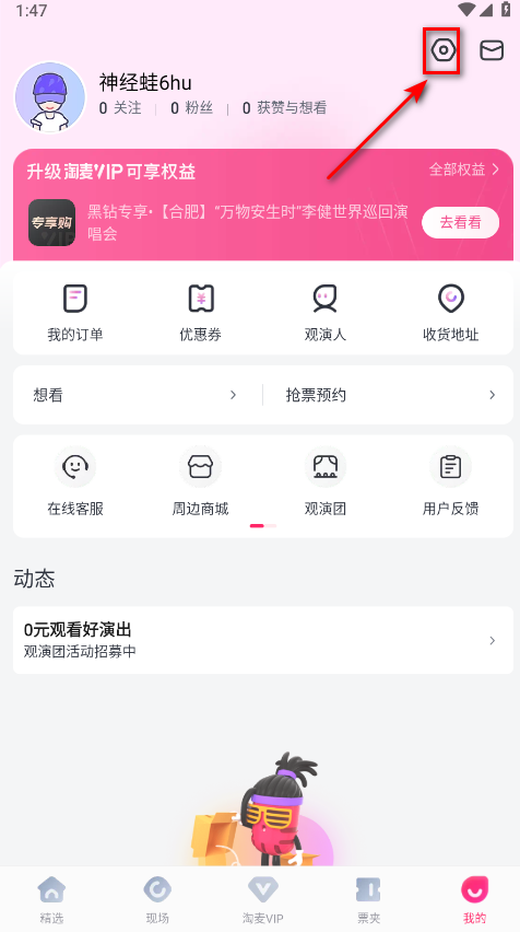 大麦网app