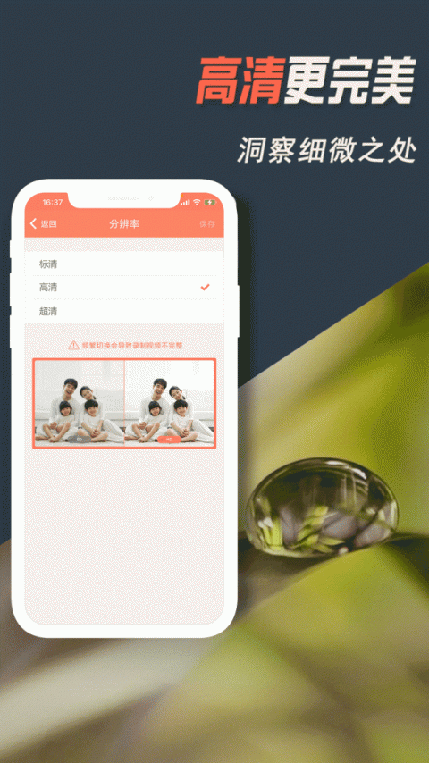 掌上看家app