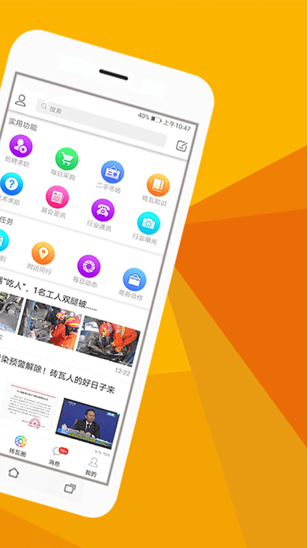 砖瓦平台手机版