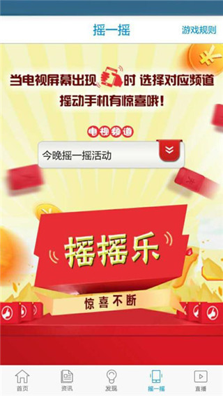 智慧河源app