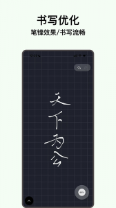 电子黑板app