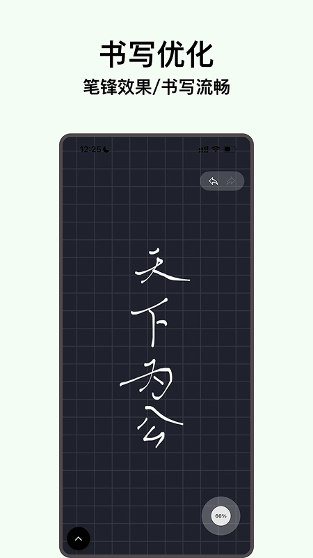 电子黑板app