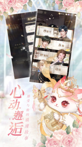 甜甜的你华为版