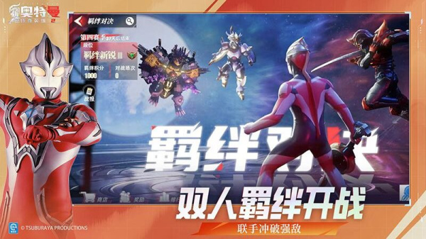 奥特曼传奇英雄2bt版