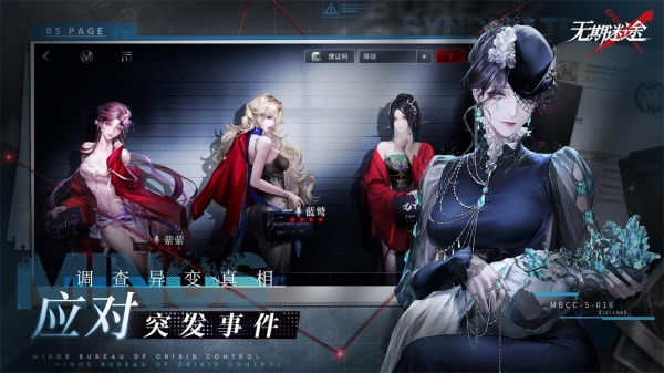 无期迷途bilibili版