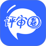 评审圈