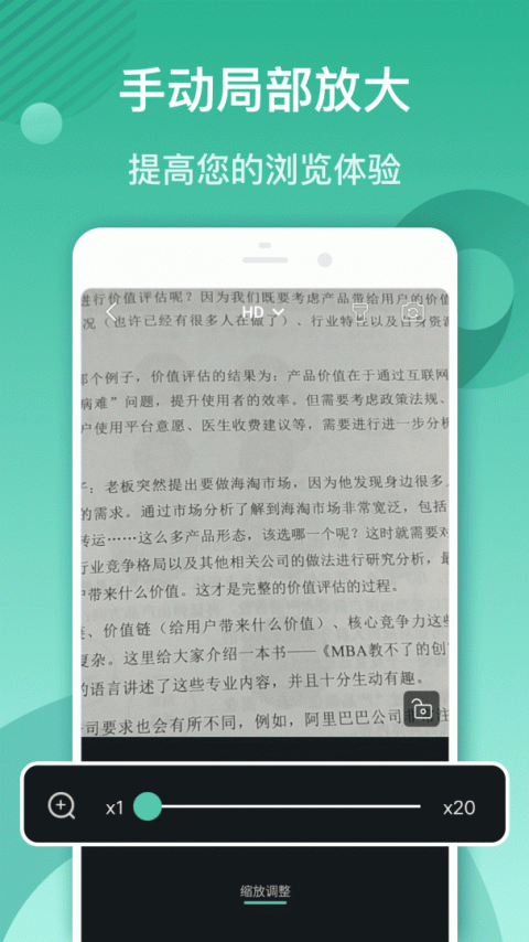 放大镜阅读器官方版