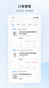 政采云商家版app