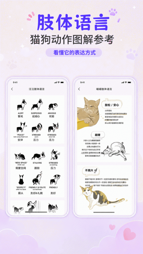 猫叫模拟器app