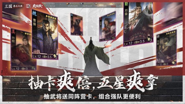 率土之滨腾讯版