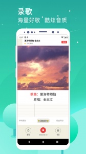 k歌达人app