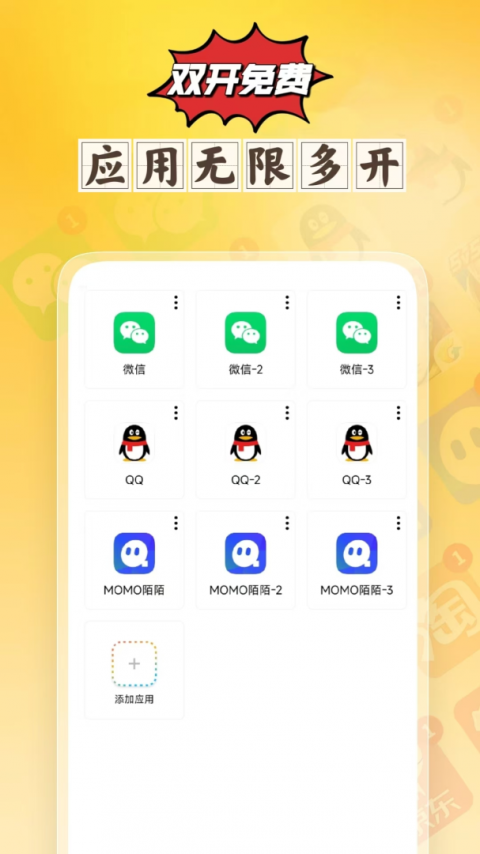 分身空间手机版