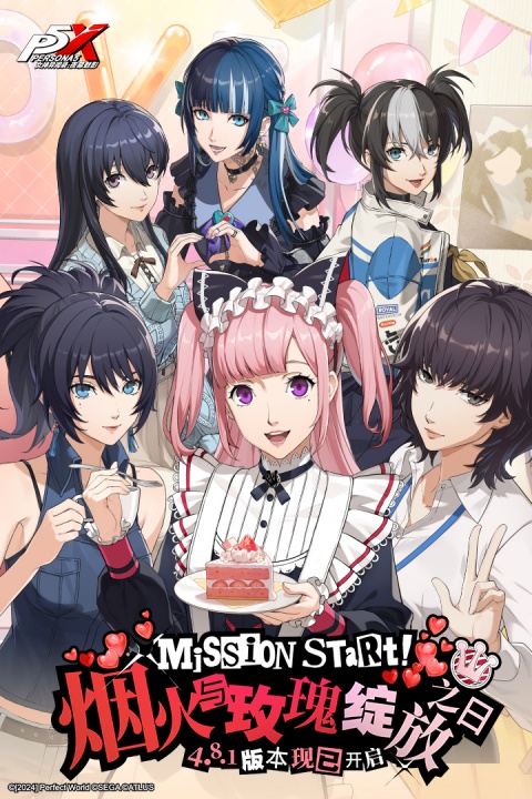 女神异闻录夜幕魅影华为版