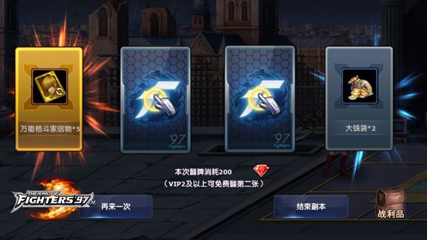 拳皇97OL果盘版
