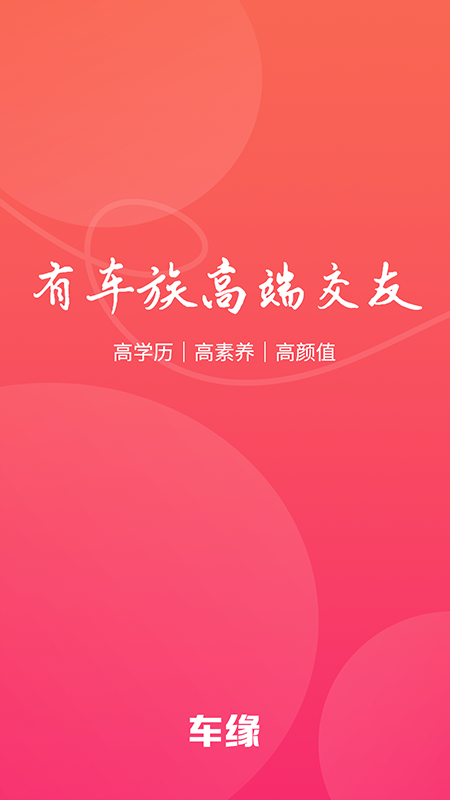 品恋app