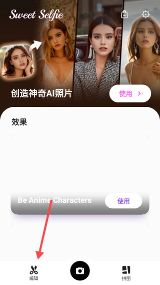 爱自拍app