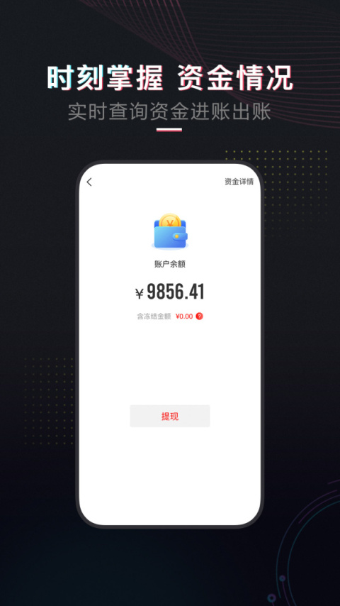 租号酷app