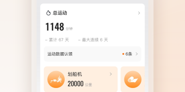 口碑不错的减肥运动手机软件合集