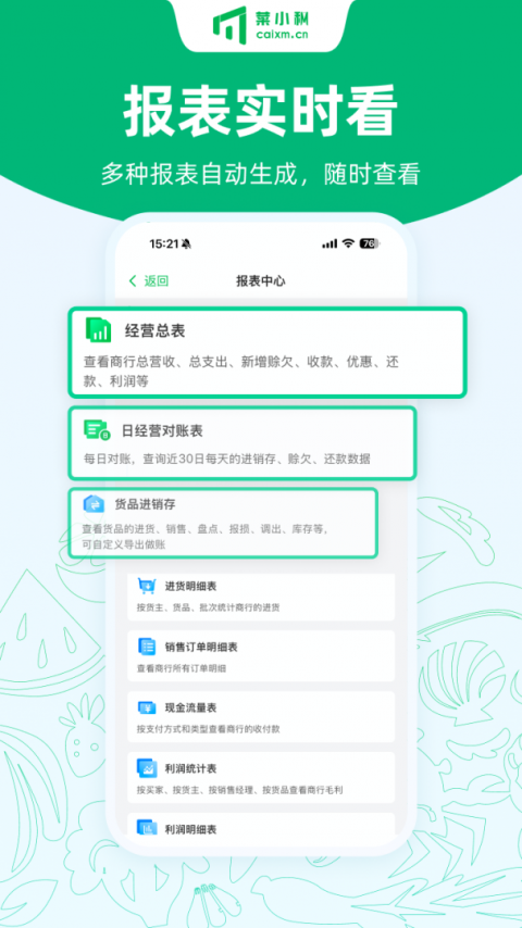 菜小秘