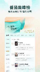 番茄免费小说鸿蒙版