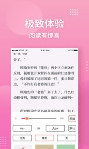 指尖阅读app