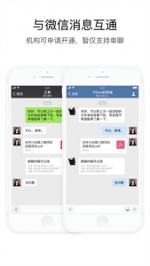 交建通app
